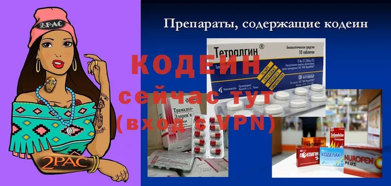 Кодеиновый сироп Lean напиток Lean (лин)  Верхний Уфалей 